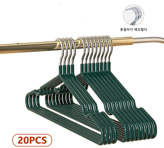 논슬립옷걸이 티셔츠 니트 코팅옷걸이 자국안남는옷걸이 튼튼한옷걸이, 20개, 녹색