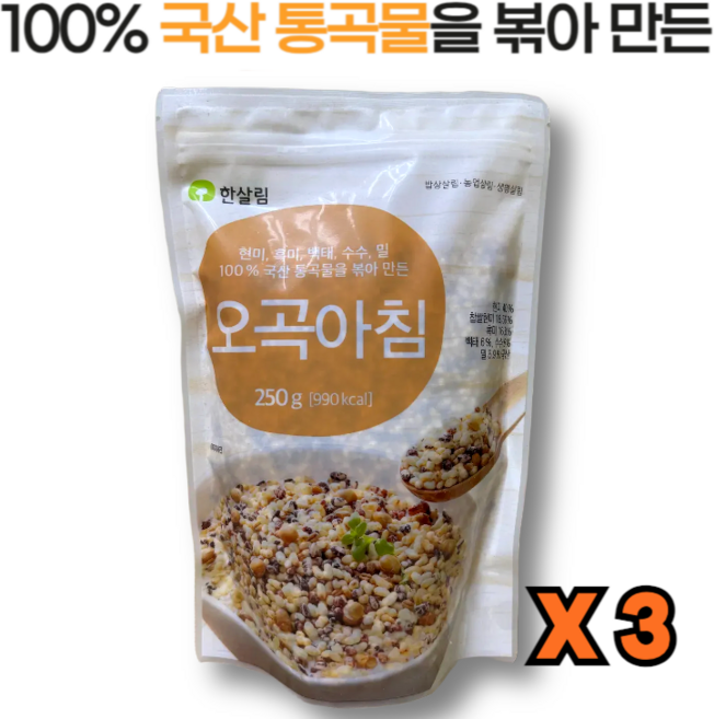 100% 국산 통곡물을 볶아 만든 한살림 오곡아침, 3개, 250g