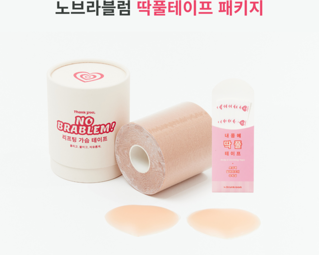 노브라블럼 가슴 테이프 패키지 (브라 테이프 + 니플패치 2EA + 딱풀테이프)