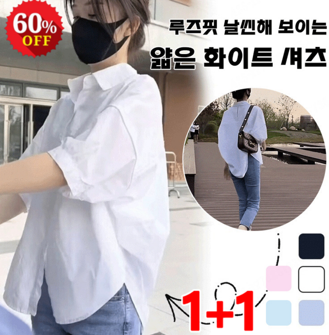 1/1+1 [5colors] 2026 봄여름 루즈핏 날씬해 보이는 반소매 셔츠루즈핏 슬림 핏 벌룬 소매 셔츠 여성용여성여름루즈핏체형커버코튼셔츠 40-80kg
