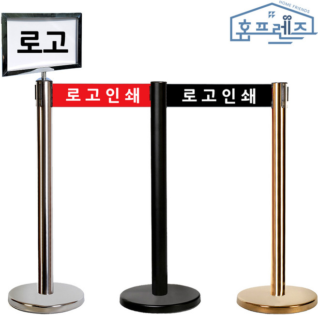 홈프렌즈 자동 벨트 차단봉 스텐 안전봉 로고인쇄 가능, 실버봉_2m_레드벨트, 1개