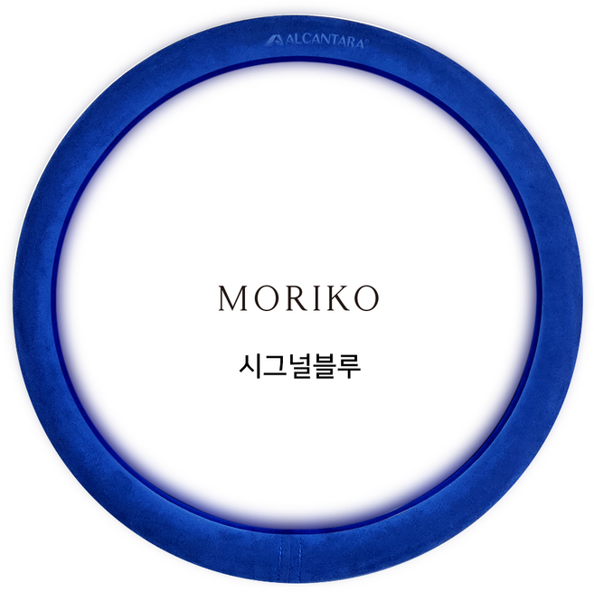 모리코 알칸타라 코리아 핸들커버 370, 시그널블루