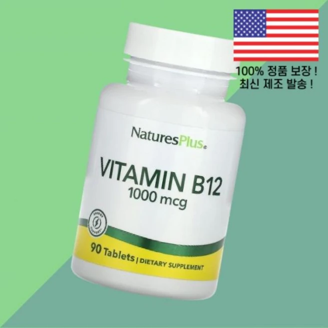 네이처스플러스 비타민 B12 비타민비12 비타민B군 1000mcg 90정 NaturesPlus - 쿠팡