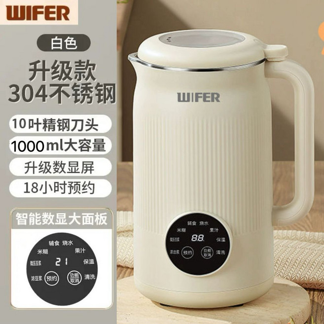 가정용 한경희 죽제조기 두유 건강식 만들기, 오프화이트 방염 스테인리스 스틸 10페이지 블레이드 1