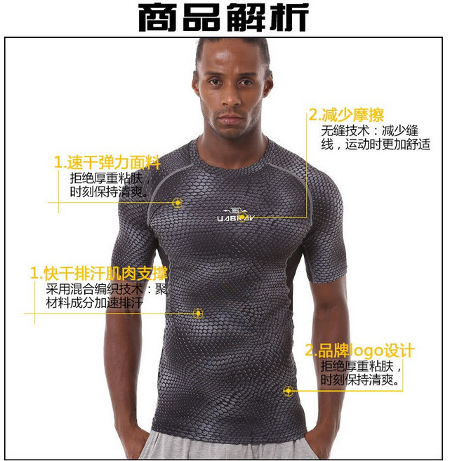 UABRAV安步威 男款 蛇紋短袖彈性排汗衣 運動壓縮上衣 淺灰