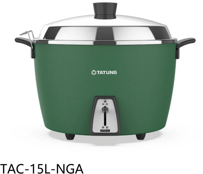 TATUNG大同 TAC-15L-NGA 15人份電鍋 蒸煮保溫多功能 大家庭聚會首選, 森林綠