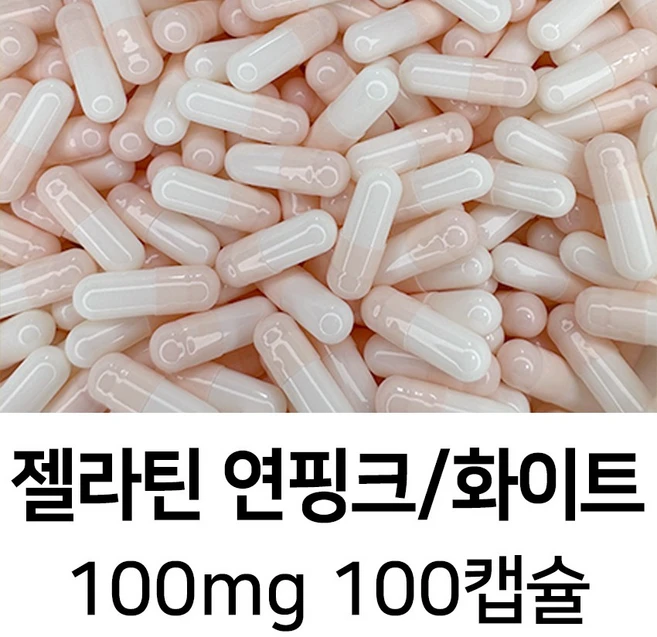 젤라틴 공캡슐 100캡슐 - 식약처허가 BSE프리 FDA 할랄 코셔 ISO등 인증제품, 1팩 - 쿠팡