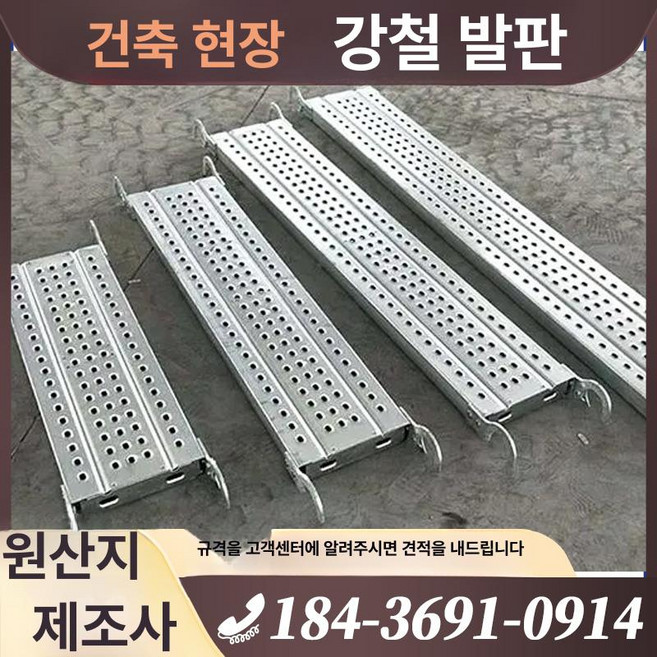 건설용 유공발판 비계발판 계단 발판 비계 스프링보드 안전 미터 덮개 강철 안전판, 강철 점핑 보드, 1개