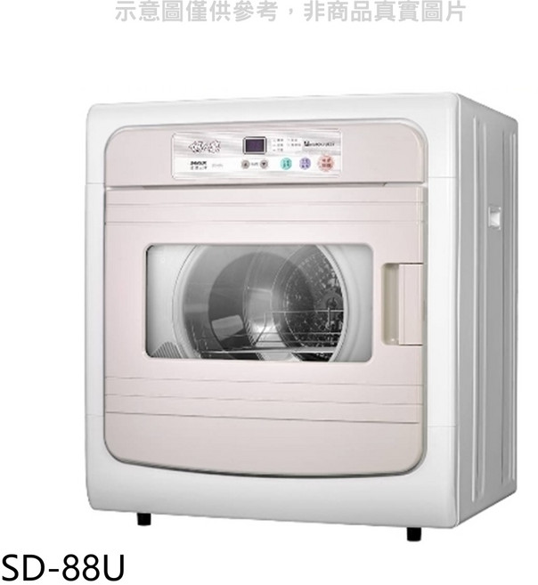 迷你節能烘衣機 多種模式呵護衣物 小空間也能輕鬆使用, 圖片色, SD-88U