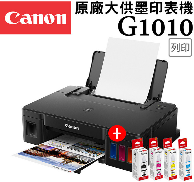 Canon 原廠大供墨印表機, 黑, G1010+GI-790BK/C/M/Y 墨水組