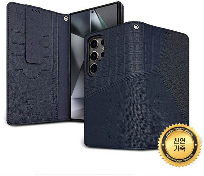 블루까사 엘피스 천연가죽 카드 지갑 케이스 갤럭시S25울트라 SM-S938N