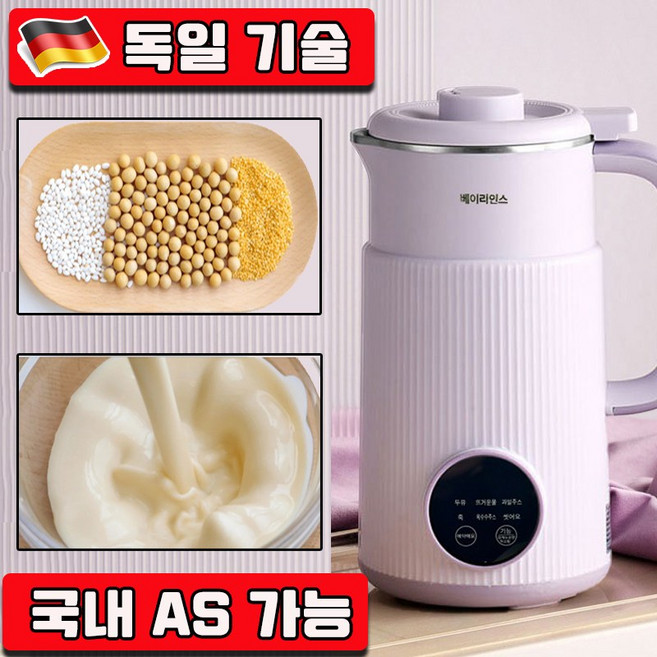 [TV 홈쇼핑 추천] 가정용 두유 제조기 3~5인용 두유기 죽 제조기 저소음 대용량 두유 만드는 기계 800ml 믹서기 분쇄기, B타입