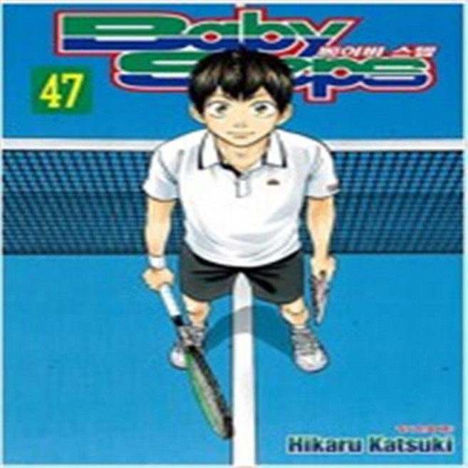 베이비 스텝 1-47 완결 전47권 RA가B4