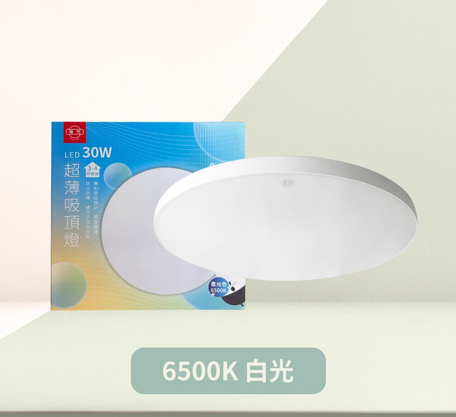 旭光 LED 超薄吸頂燈 30W 自然光 4000K, 6500K 晝光色 白光