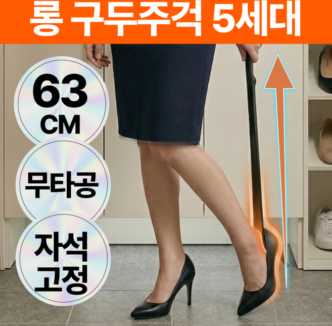 포베즈 서서신어 롱 자석 신발 헤라 구두주걱 5세대, 1개, 웨일블랙