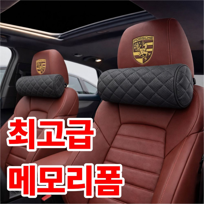 카넥스 차량용 메모리폼 목쿠션 PRO, 2개, 블랙