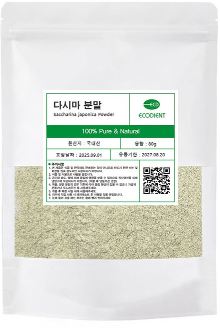 [에코디언트] 100% 다시마 분말 가루 천연팩 마사지팩 다시마팩, 1개, 다시마분말, 80g