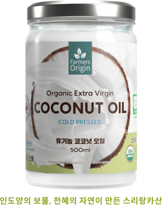 유기농 파머스오리진 엑스트라버진 코코넛오일, 1개, 500ml