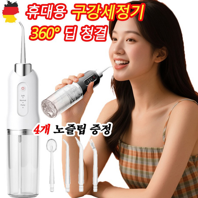 독일기술 워터 휴대용 구강세정기 c타입 무선 충전식 물치실 4개노즐팁 증정, 핑크, LQ-X7