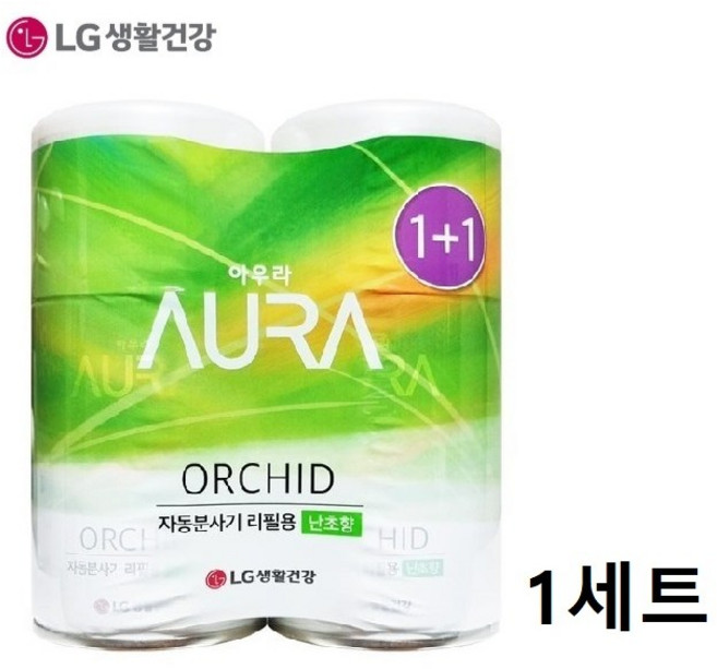 (형제)엘지생활건강 [아우라] AURA 자동분사 난초 향(화사한 봄꽃의 향기)리필 280ml*2개입 방향제 가정용 업소용, 난초향, 560ml, 1세트