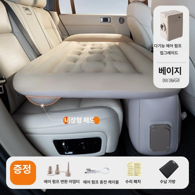 무선 원터치 에어매트 가성비3 신형 자동펌프 휴대용 자동차 뒷좌석 침대 차량용 캠핑 차박, 베이지 26년 평탄화 매트리스, 기본 차종