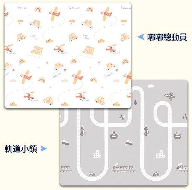 婧麒爬行墊加厚可摺疊寶寶爬爬墊客廳家用嬰幼兒小孩地板墊無異味, 【雙面摺疊墊】嘟嘟總動員+軌道小鎮