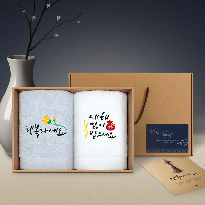 어메니티타올 새해 자수 수건 170g 2장 선물세트 설날 명절 신년 행사 기념 답례품, 선택2, 10세트