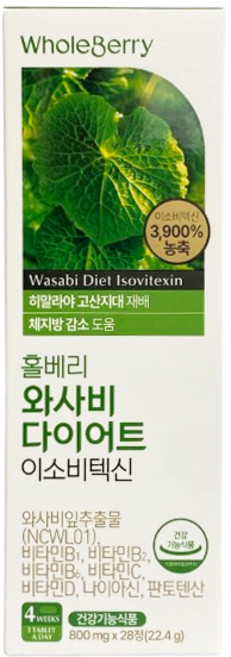 홀베리 와사비 다이어트 이소비텍신 1박스, 28정, 1개