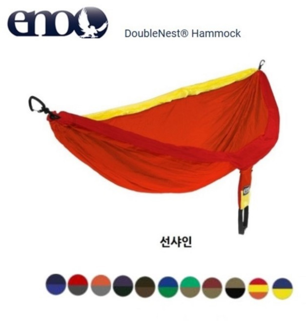 이엔오(ENO) 더블네스트 해먹(DoubleNest Hammock), 선샤인