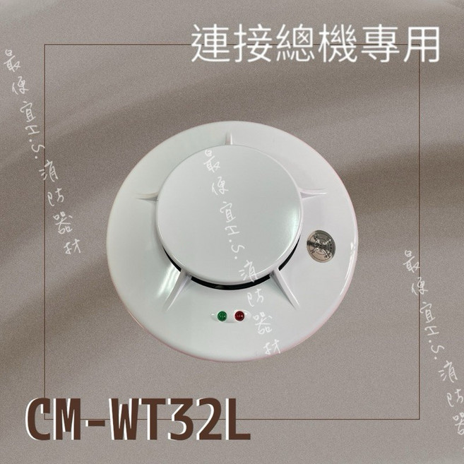 CM-WT32L 火警探測器 連接總機專用, 白, 1個