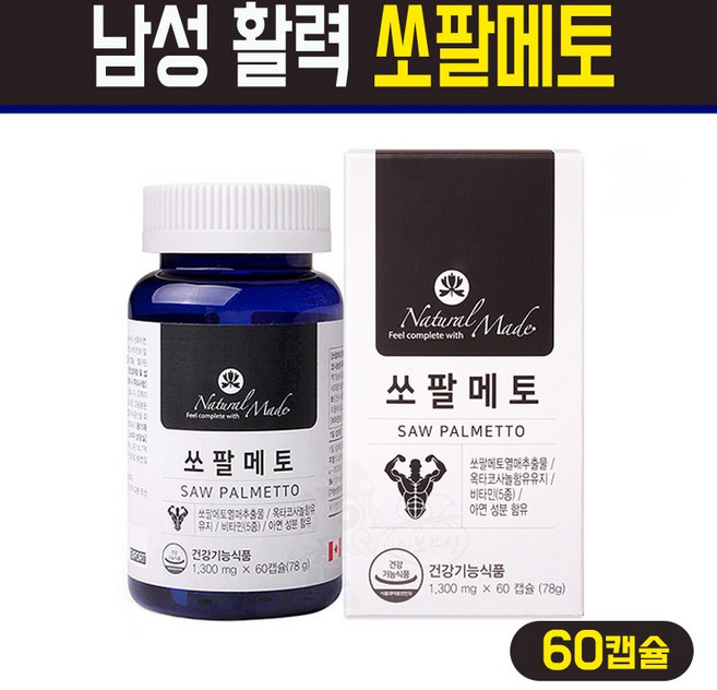 남성 활력 쏘팔메토 옥타코사놀 아연 종합 비타민 B군 복합제 로르산 비타민E 토마토 추출물 남자 지구력 증진 전립선 영양제 건강 기능식품, 1개, 쏘팔메토 활력 영양제 60일분