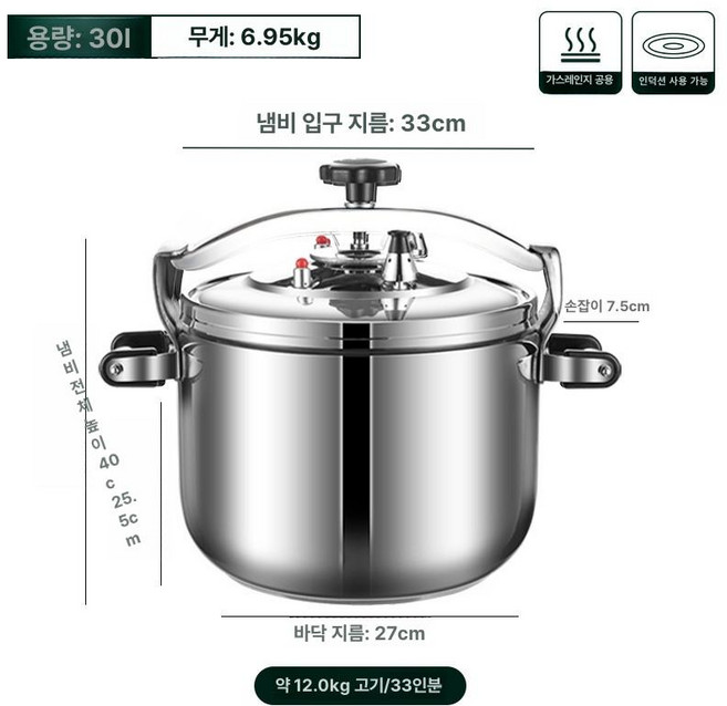 업소용 압력솥 대용량 찜기 가스압력밥솥 겸용, 1개, 단일 36cm 30L 25-35인용, 1cm