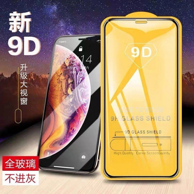 iPhone 玻璃貼 高清 藍光 9D 全玻璃, 9D黑邊個高清,iPhone 14promax, 1個