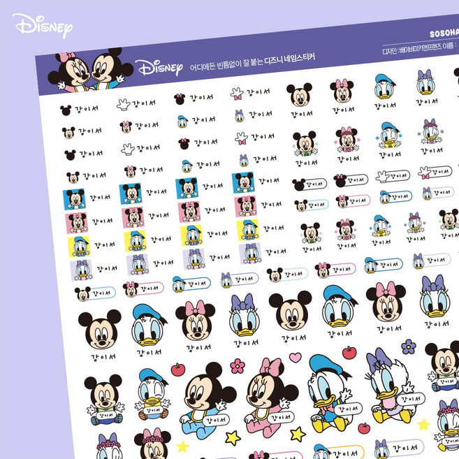[소소한빛] 빈틈없이 잘부착되는 네임스티커 완벽방수 디즈니정품 이름스티커 이름표 방수이름스티커 어린이집 유치원, 09 베이비미키 앤 프렌즈, 백색-A4
