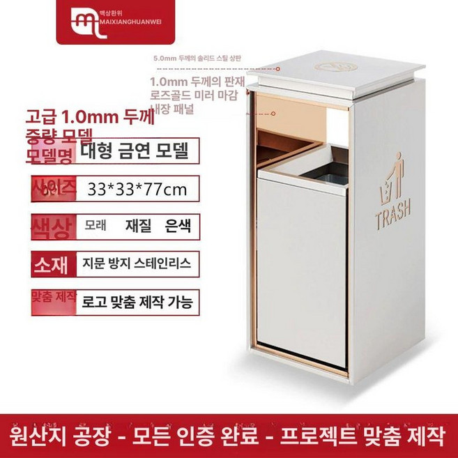 사각 철제 쓰레기통 대형 스텐 실버 야외 로비 고급, 두꺼운 대형 단일통 금연표 샌드스틸