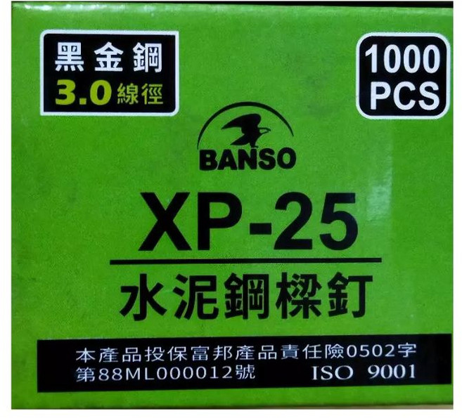 BANSO XP-25 水泥鋼樑釘 3.0線徑 1000發, 1套