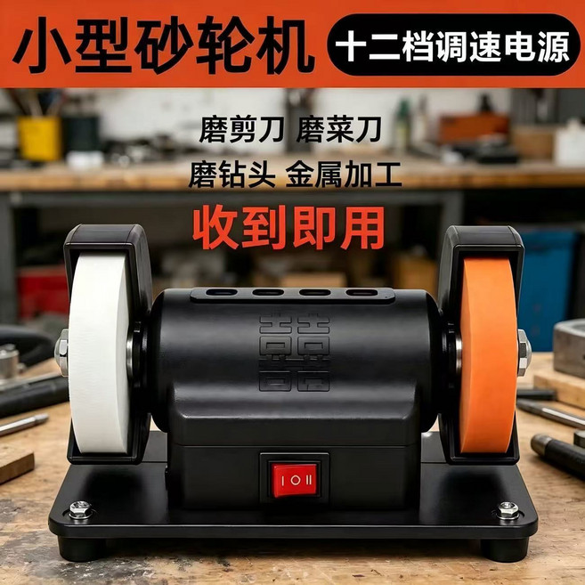 小型多功能臺式砂輪機 家用磨刀機 迷你拋光機 電動打磨, 1個, 最火爆【護罩款】優質雙砂輪+機器+12檔調速器