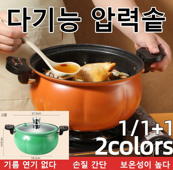 1/1+1 멀티팬 미압력솥 믹 냄비&amp;찜기 8L대용량 믹 냄비세트, 주황색 냄비*1, 1개