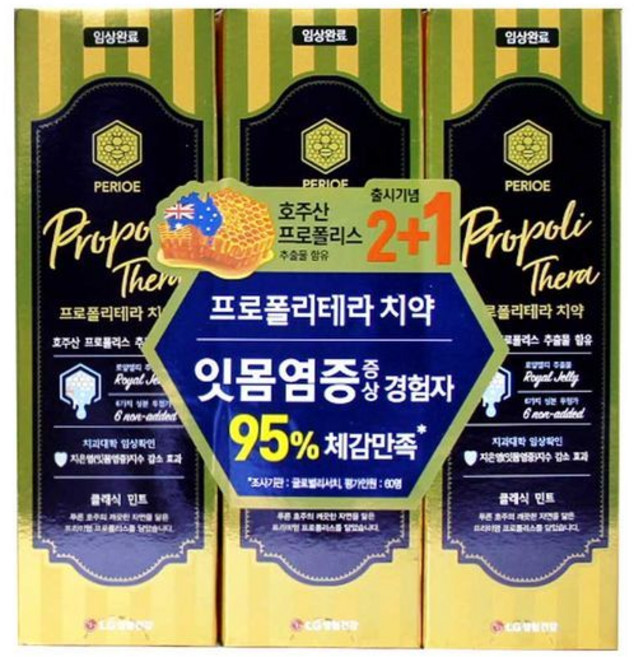 페리오 프로폴리테라 치약 레몬허니민트 클래식민트 2종 중 택 1 100gx3p, 100g