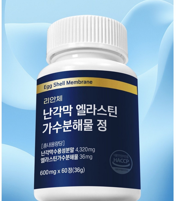 리안체 난각막 엘라스틴 가수분해물 정 식품안전관리인증 HACCP, 2개, 60정
