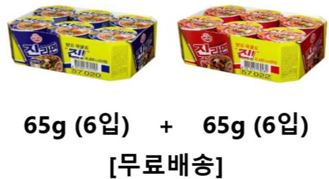 사랑주는쇼핑몰 오뚜기 진라면 순한맛 65g (6입)+매운맛 (6입), 12개