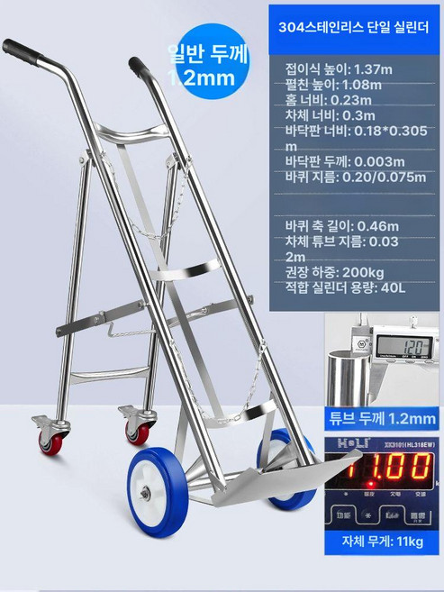 산소통 액화질소통 알곤 구르마 질소 더블 트롤리 체인 가스통, 1개, 304 스테인 지주형 단통