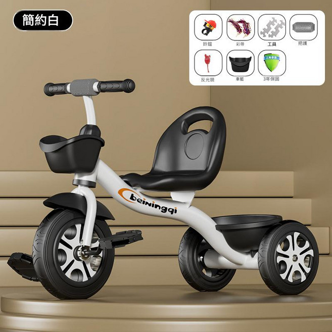 beiningqi 兒童三輪車 寶寶可推可騎 1-6歲, 梔子白 / 加厚S型車架 / 腳蹬款 / 實心橡膠鈦空輪胎 / 新款升級版, 1個