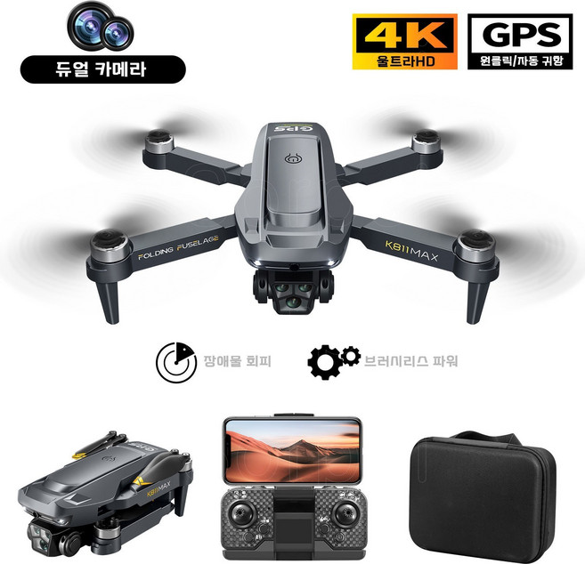 4K GPS 고성능 초보용 드론 듀얼 카메라 90도 조절 자동 장애 회피, 드론 (배터리 3개) 세트, 1개, 드론 (배터리 3개) 세트