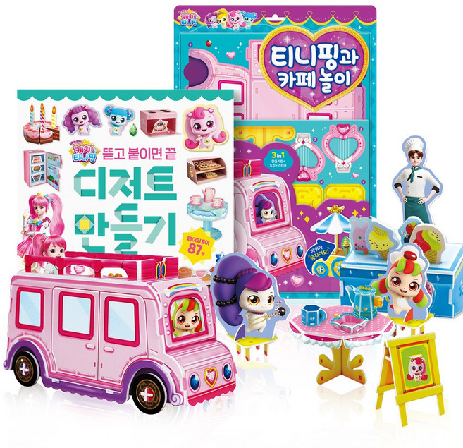 도티도그 반짝반짝 캐치! 티니핑 티니핑과 카페놀이해요 세트