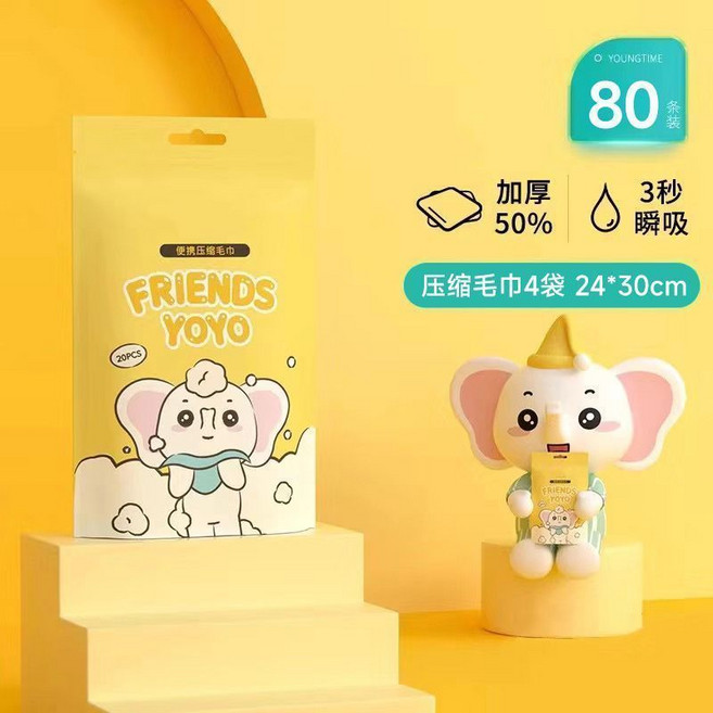 洗臉巾 壓縮毛巾 一次性 加厚 加大 旅用 潔麵巾, 1個, 買4包髮80粒 旅行裝,綿軟壓縮毛巾 大尺寸24*30cm