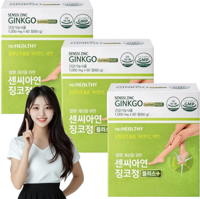 센 씨 아 연 징코정 장기간 서서 일하시는 분 은행잎추출물 혈행개선 식약청 인증, 1개, 60정 - 쿠팡