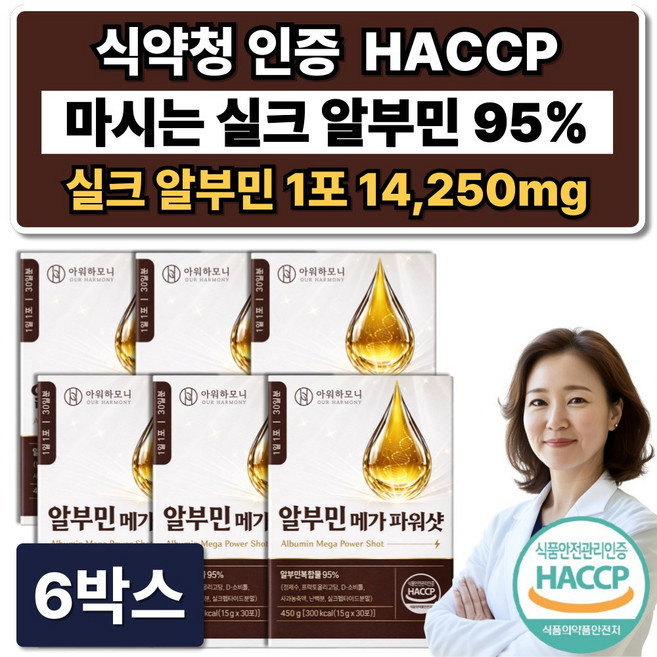 고함량 마시는 알부민 메가 식약청인증 실크알부민, 6박스, 30회분