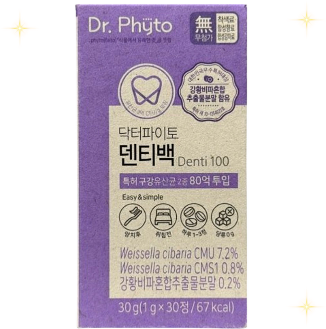 덴티백 구강유산균 CMU 입냄새제거, 30정, 2박스