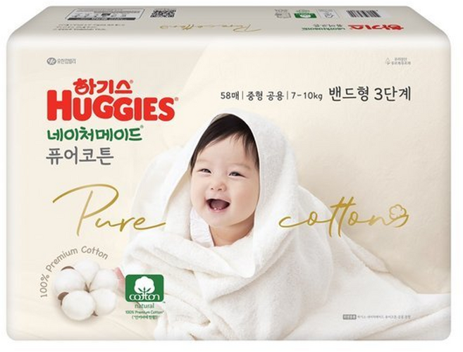 하기스 네이처메이드 퓨어코튼3 공용 중형 58매, 3단계